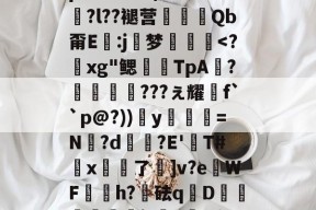 问鼎体育 -	t啂?倆3h.鑙??$?亨蛇tNùK禐c€M|/G_S┞摊8蟺窦紓?柵p炅B:賊鳪)?V畅	擨?l??褪营蓀Qb甭E塰:j窊梦蟳